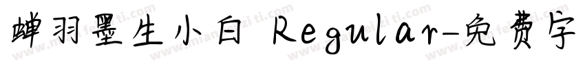 蝉羽墨生小白 Regular字体转换